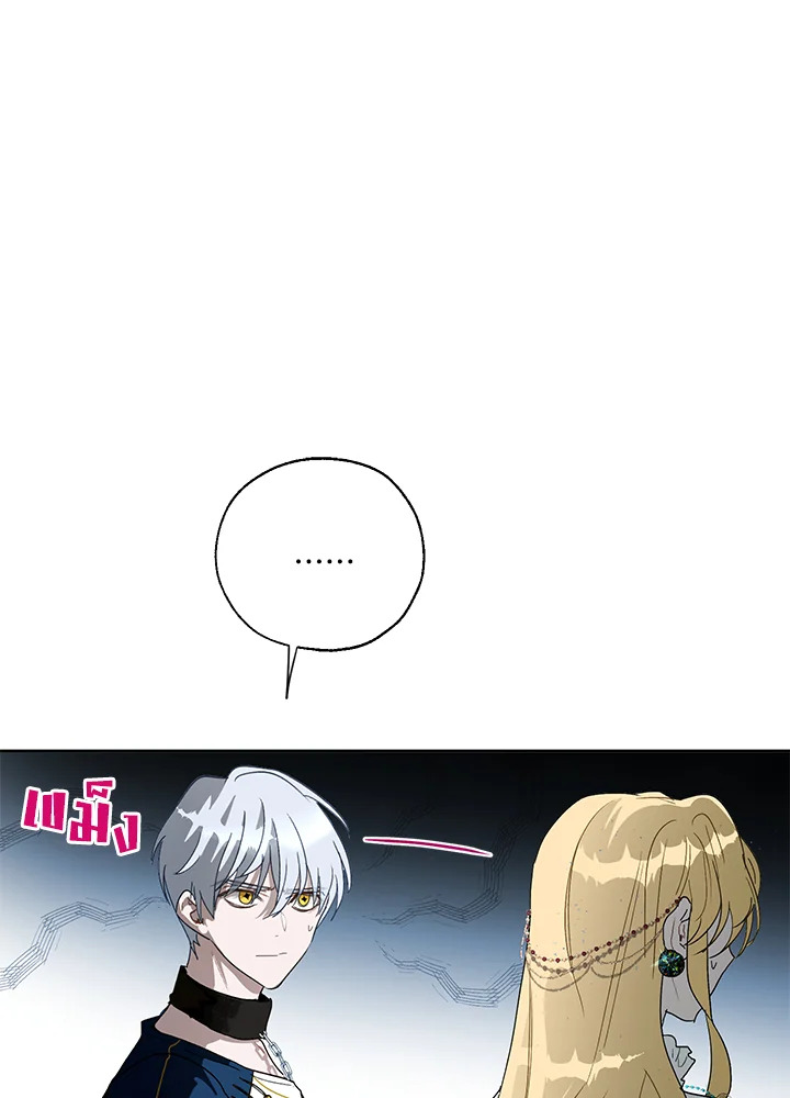 The Way to Protect the Female Lead’s Older Brother 12 62